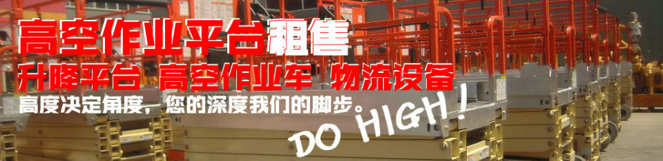 打造百年驰腾、做华南一流的物流设备企业